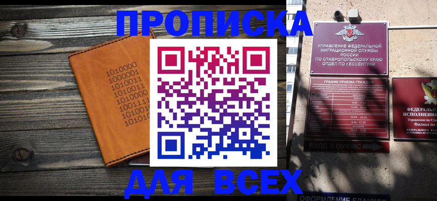 временная регистрация купить в Шарье